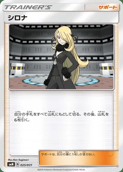 Cynthia #25