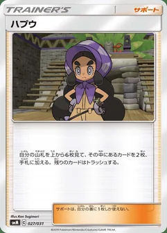 Hapu #27