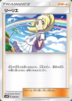 Lillie #28