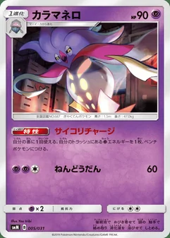 Malamar #5
