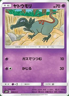 Salandit #6
