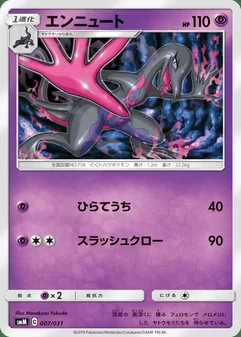 Salazzle #7