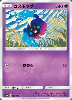 Cosmog #9