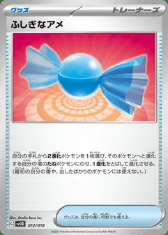 Rare Candy #12