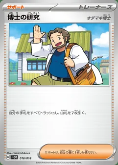 Professor's Research #16