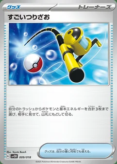 Super Rod #9