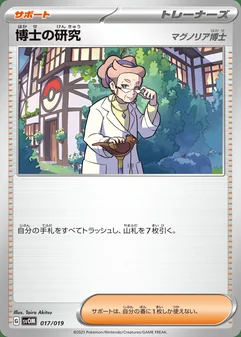Professor's Research #17
