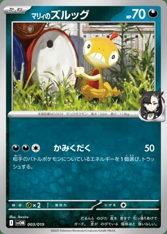 Marnie's Scraggy #3