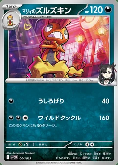 Marnie's Scrafty #4