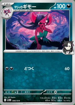 Marnie's Morgrem #6