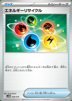 Energy Recycler #9