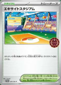 Lively Stadium #251