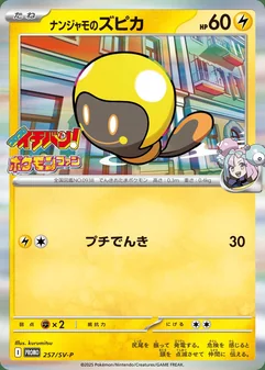 Iono's Tadbulb #257