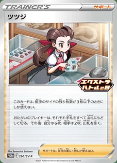 Roxanne