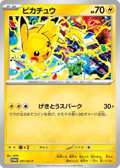 Pikachu #291
