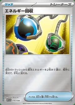 Energy Retrieval #16