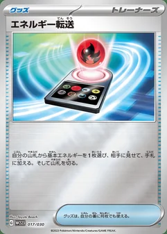 Energy Search #17