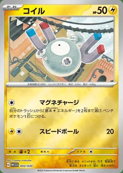 Magnemite #2