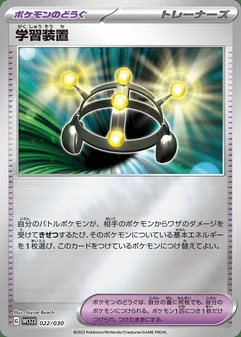 Exp. Share #22