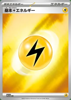 Basic Lightning Energy #31