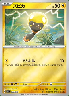 Tadbulb #6